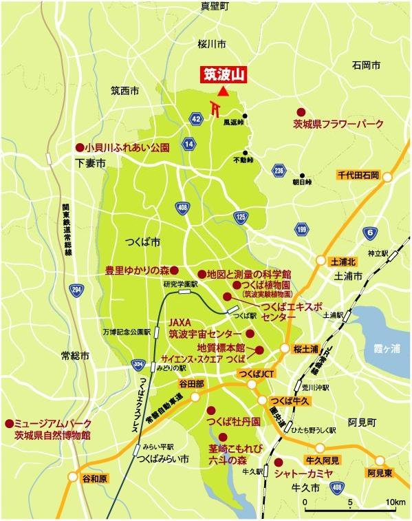 アクセス・交通案内 | 一般社団法人つくば観光コンベンション協会