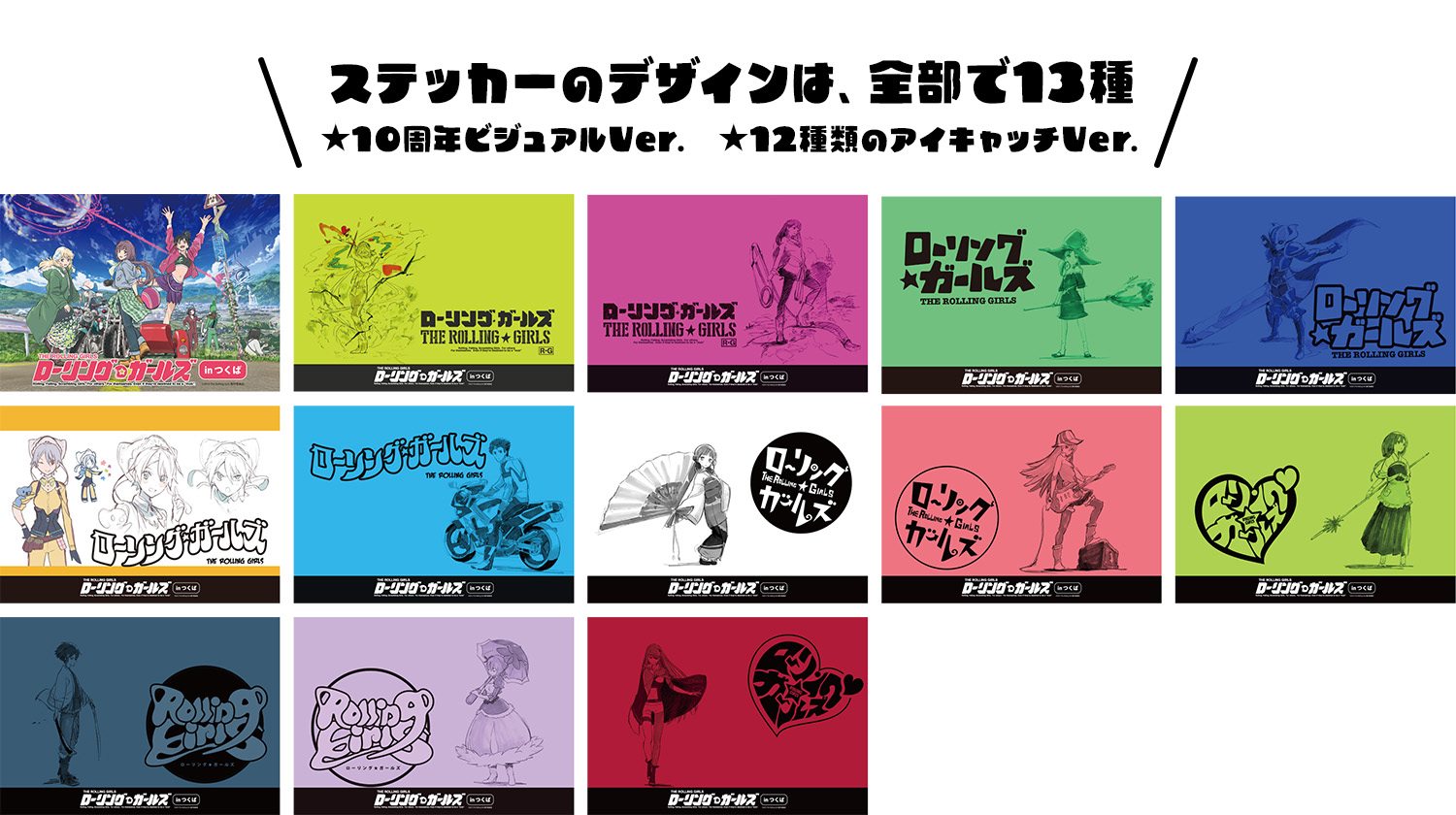 コラボオリジナルステッカー