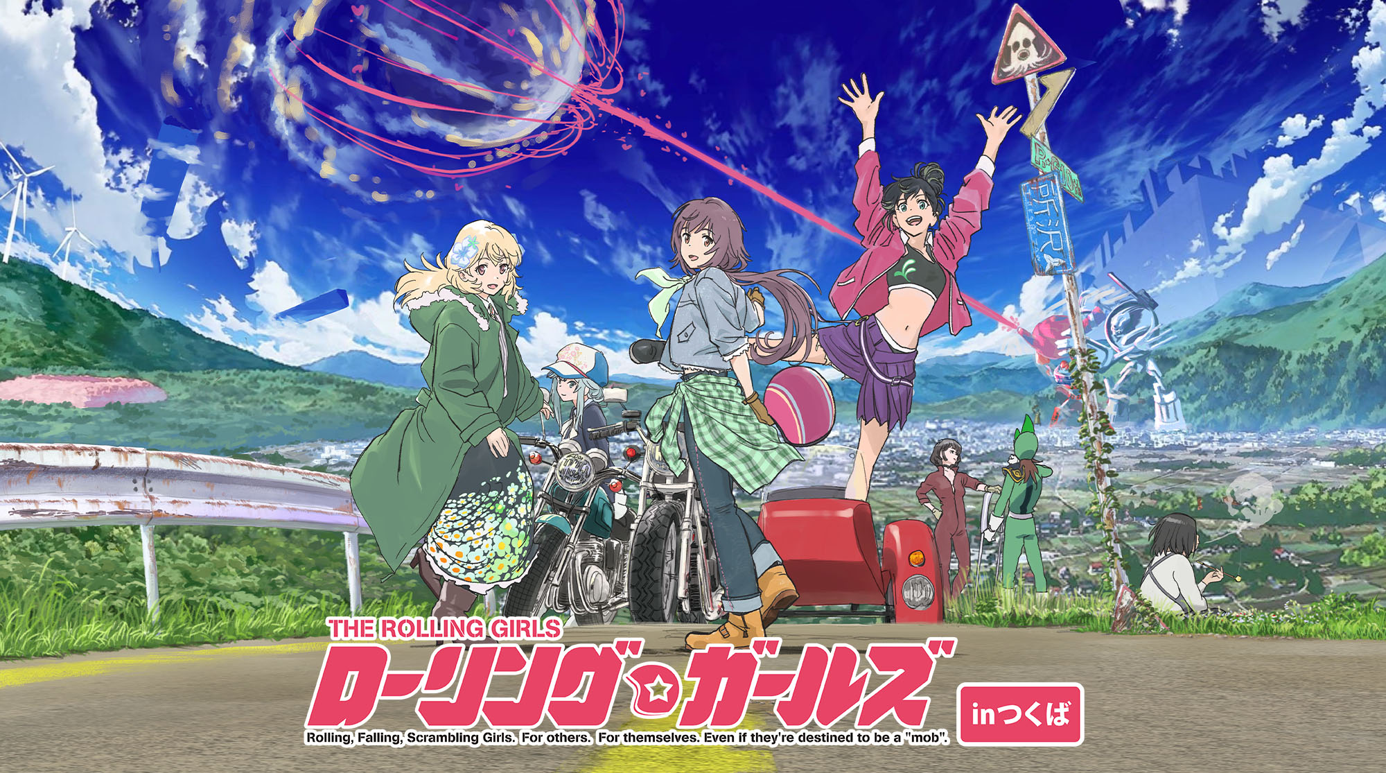 ローリング・ガールズ inつくば 2025.7.19[sat]-2026.2.28[sat]